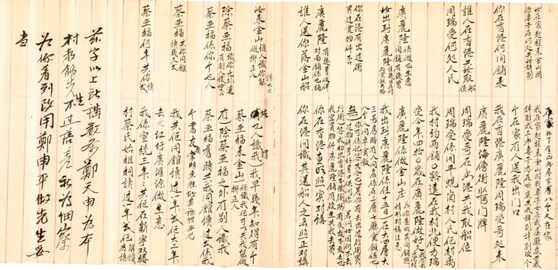 Detail of Chinese coaching scroll
