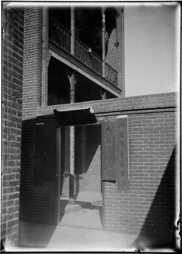 Detail of brick building with banners in Chinese