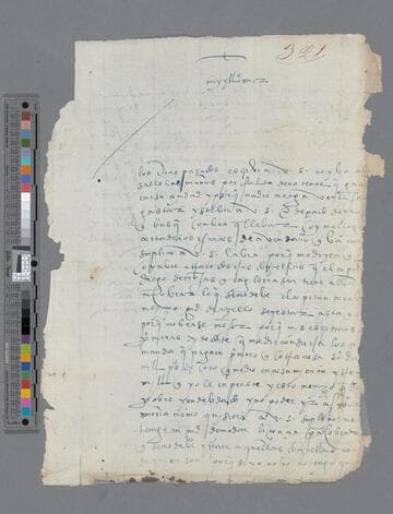 Francisco de Cardenas letter to Gonzalo Pizarro